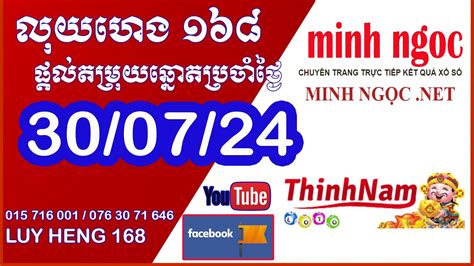 www.vina24h thinhnam net|លទ្ធផលឆ្នោតយួន ម៉ោង 04:30 នាទី .